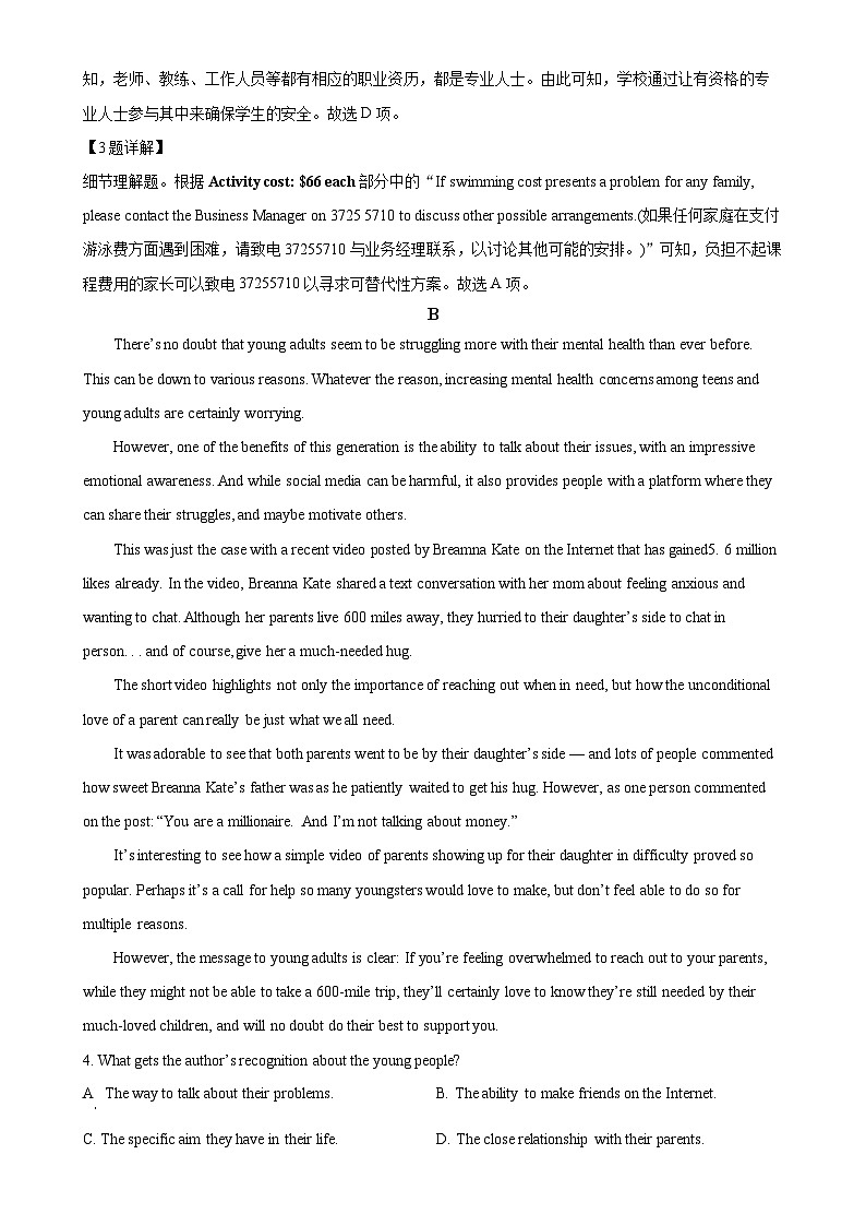 广东省广州市第十七中高二下学期期中考试英语试题（解析版）-A4第3页