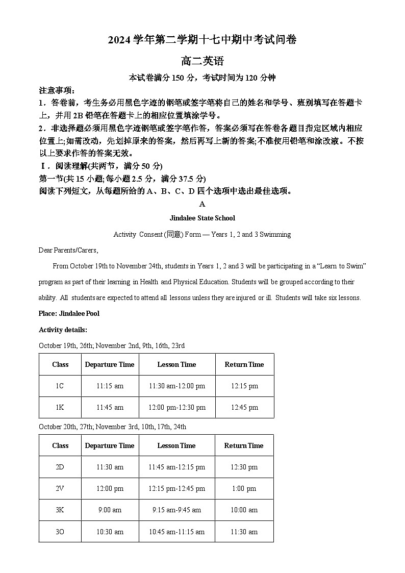 广东省广州市第十七中高二下学期期中考试英语试题-A4第1页