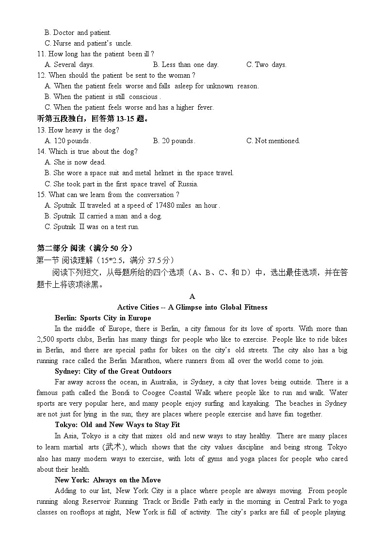 广东省广州市第六中学高二下学期期中考试英语试题-A4第2页