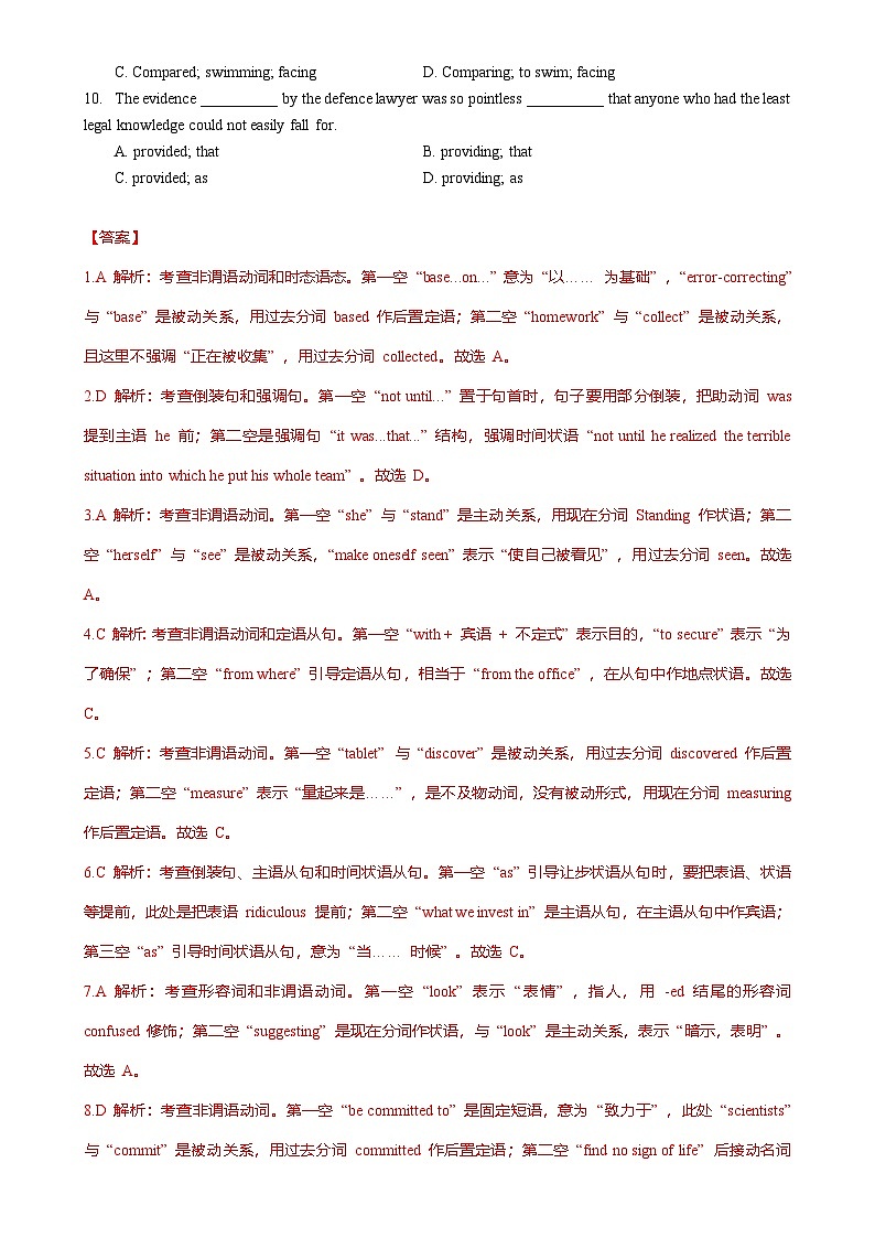 广东省广州市广雅高一下3月月考英语试卷（解析版）-A4第2页