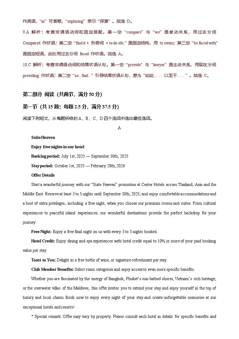 广东省广州市广雅高一下3月月考英语试卷（解析版）-A4第3页