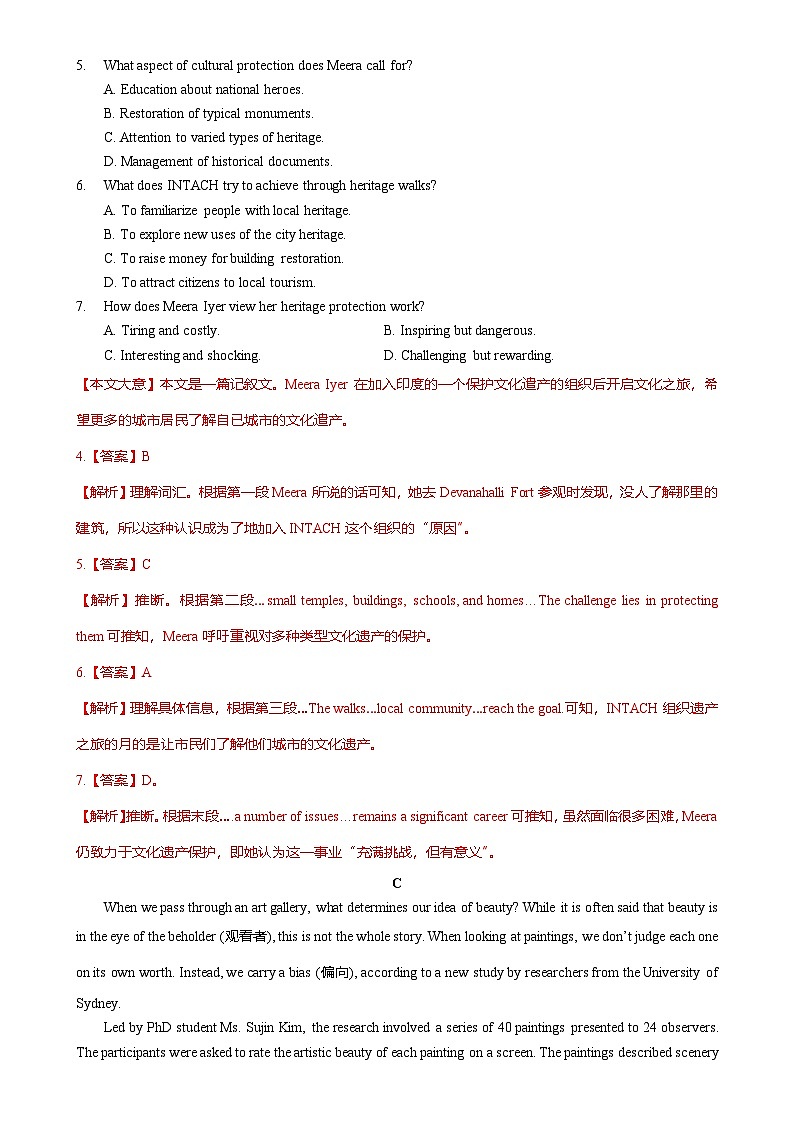 广东省广州市荔湾区第四中学高一（下）综合能力检测期末英语试卷（解析版）-A4第3页