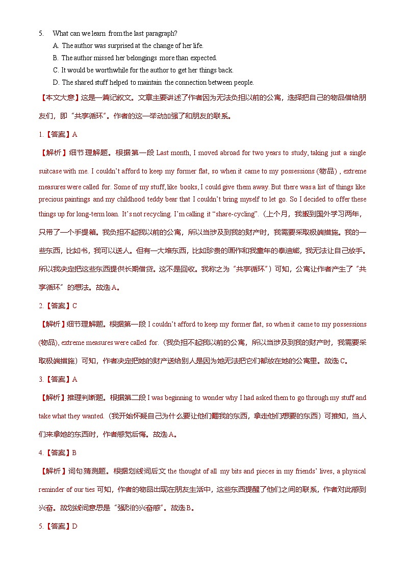 广东省广州市荔湾区第四中学高一（下）四月月考英语试卷（解析版）-A4第2页