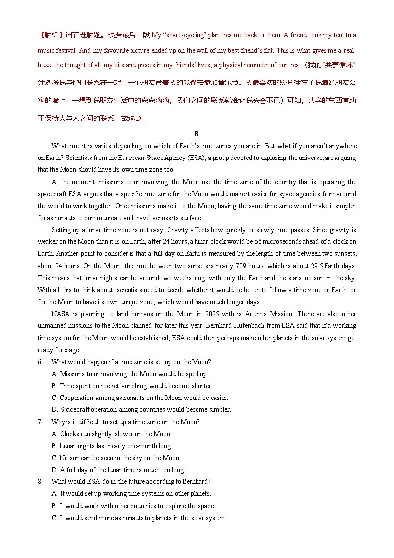 广东省广州市荔湾区第四中学高一（下）四月月考英语试卷（解析版）-A4第3页