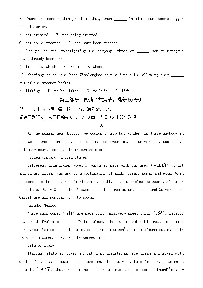 广东省广州市三校联考广附、广外、铁一高一(下)7月期末英语试卷题目版-A4第2页