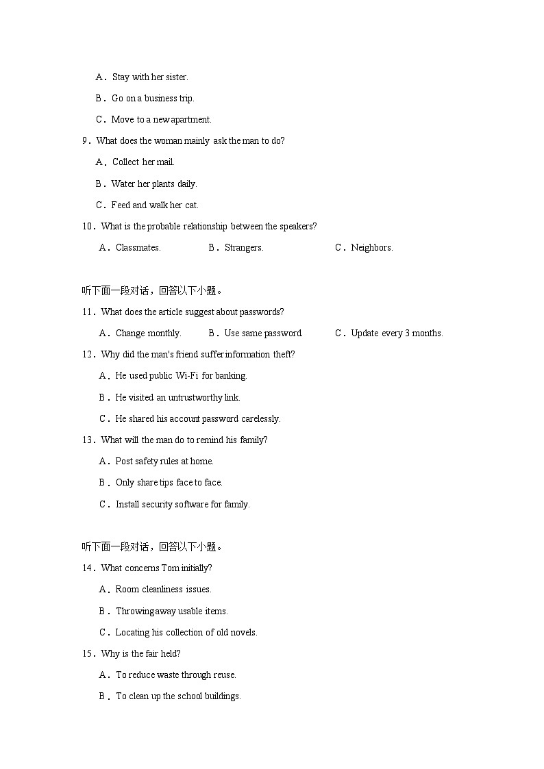 2026年湖北黄冈市下学期3月高三年级模拟考试英语试卷（无答案）第2页