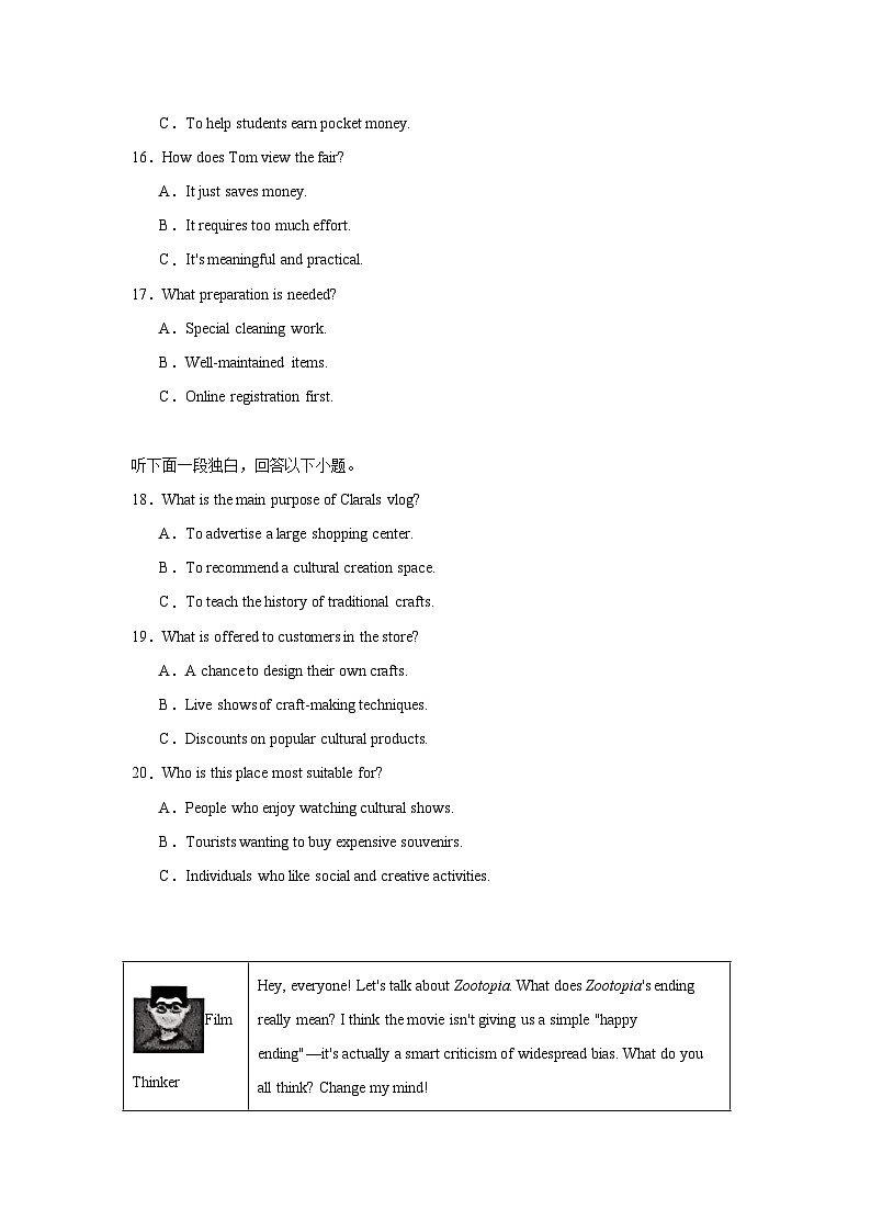 2026年湖北黄冈市下学期3月高三年级模拟考试英语试卷（无答案）第3页