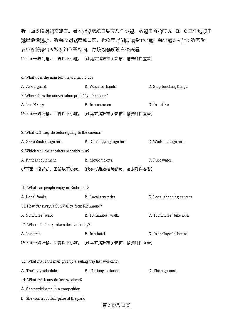 湖北省武汉市武昌区武汉中学2025-2026学年度高二下学期3月月考英语试卷（原卷版）第2页