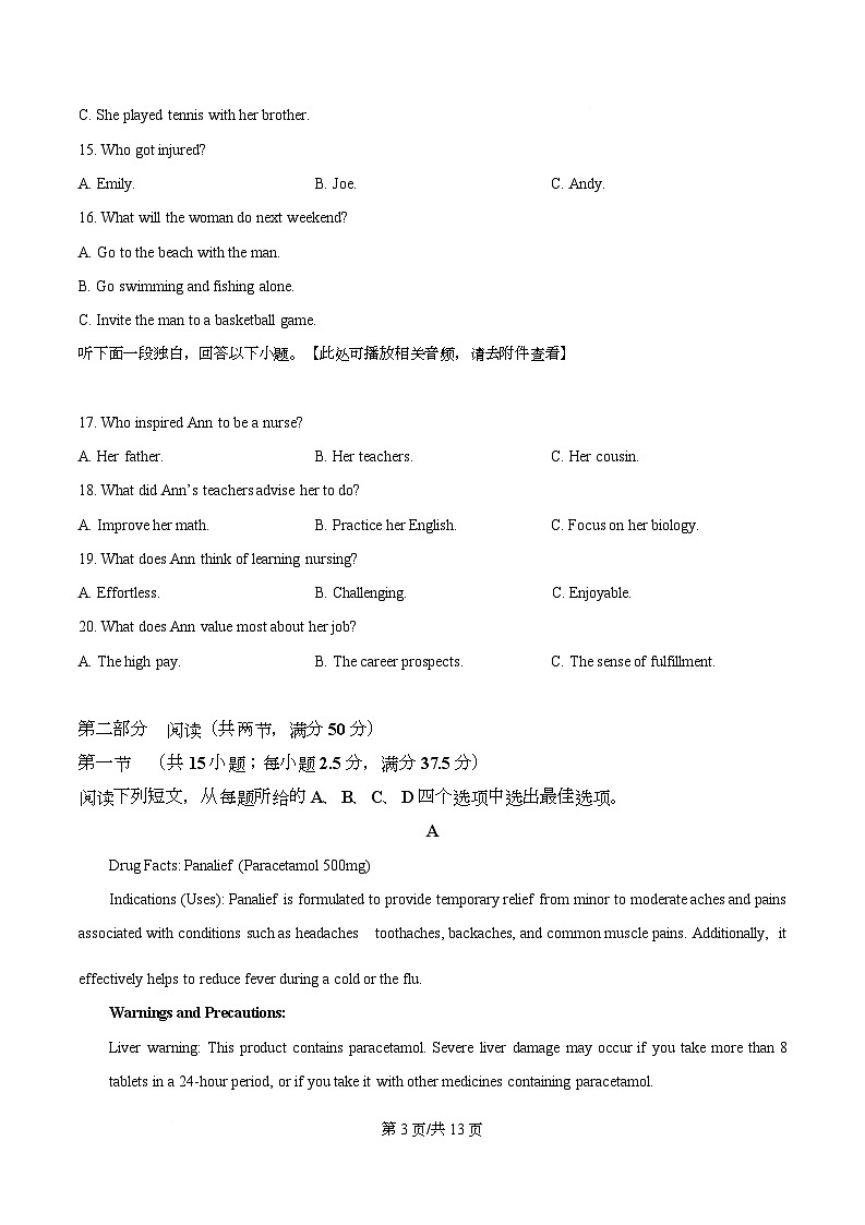 湖北省武汉市武昌区武汉中学2025-2026学年度高二下学期3月月考英语试卷（原卷版）第3页