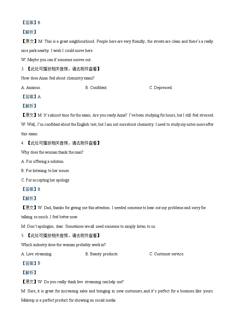 山东滨州市2025-2026学年高二上学期2月期末英语试题 Word版含解析第2页