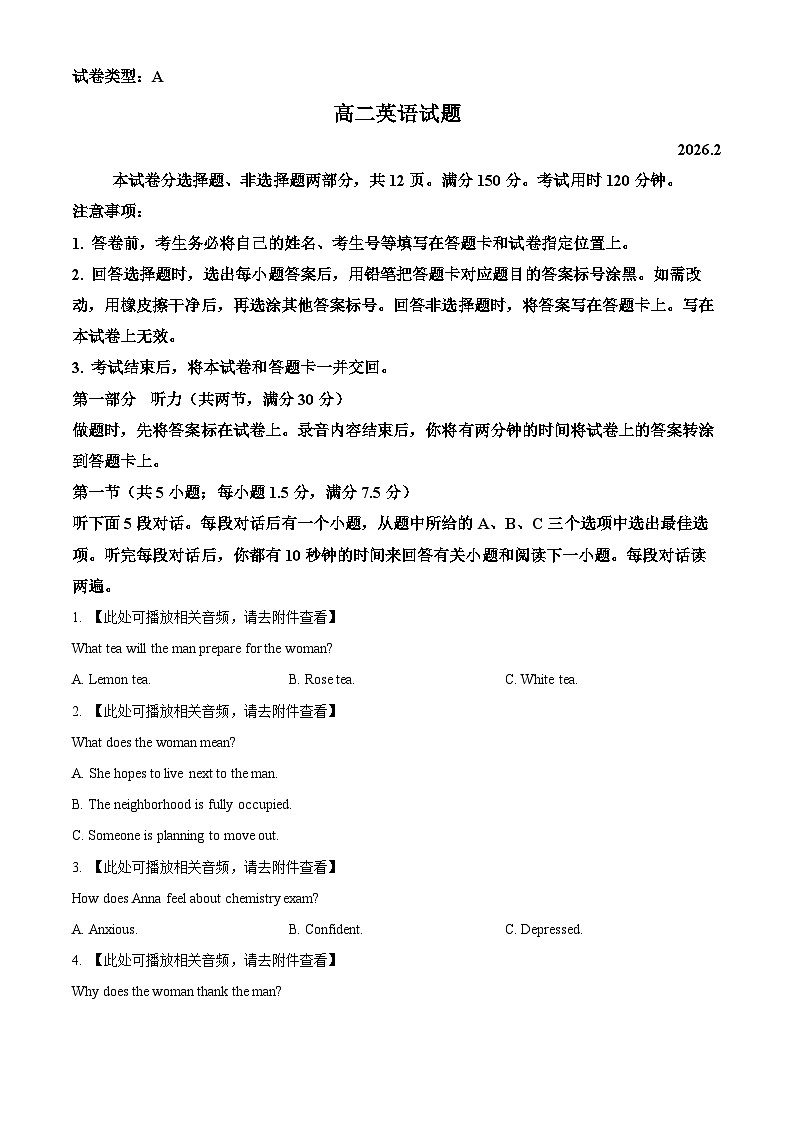 山东滨州市2025-2026学年高二上学期2月期末英语试题（原卷版）第1页