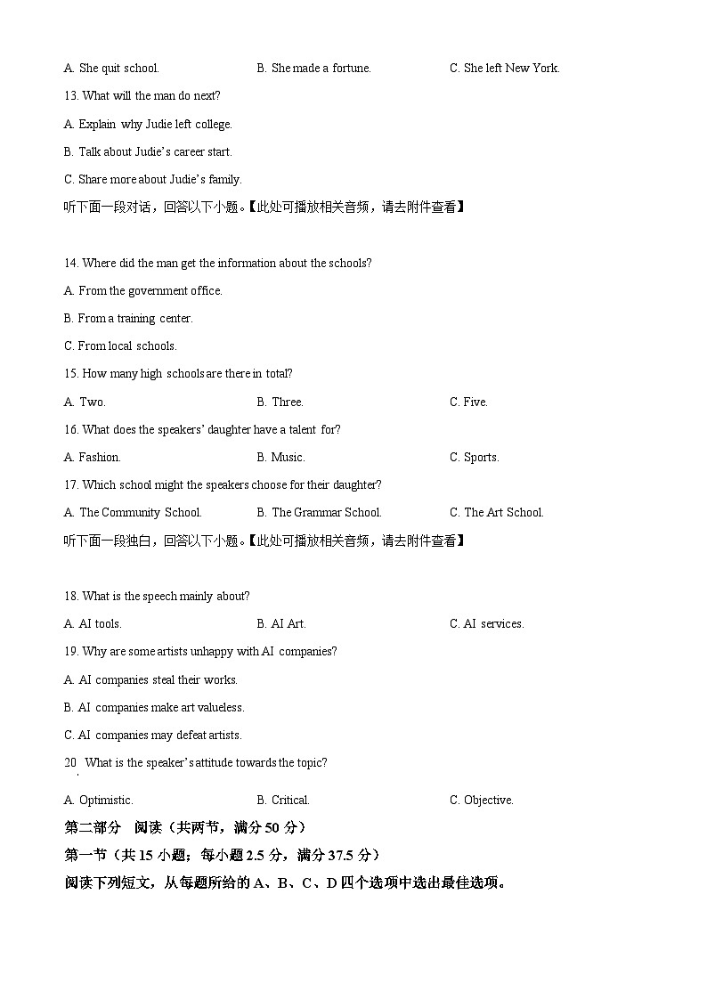 山东滨州市2025-2026学年高二上学期2月期末英语试题（原卷版）第3页