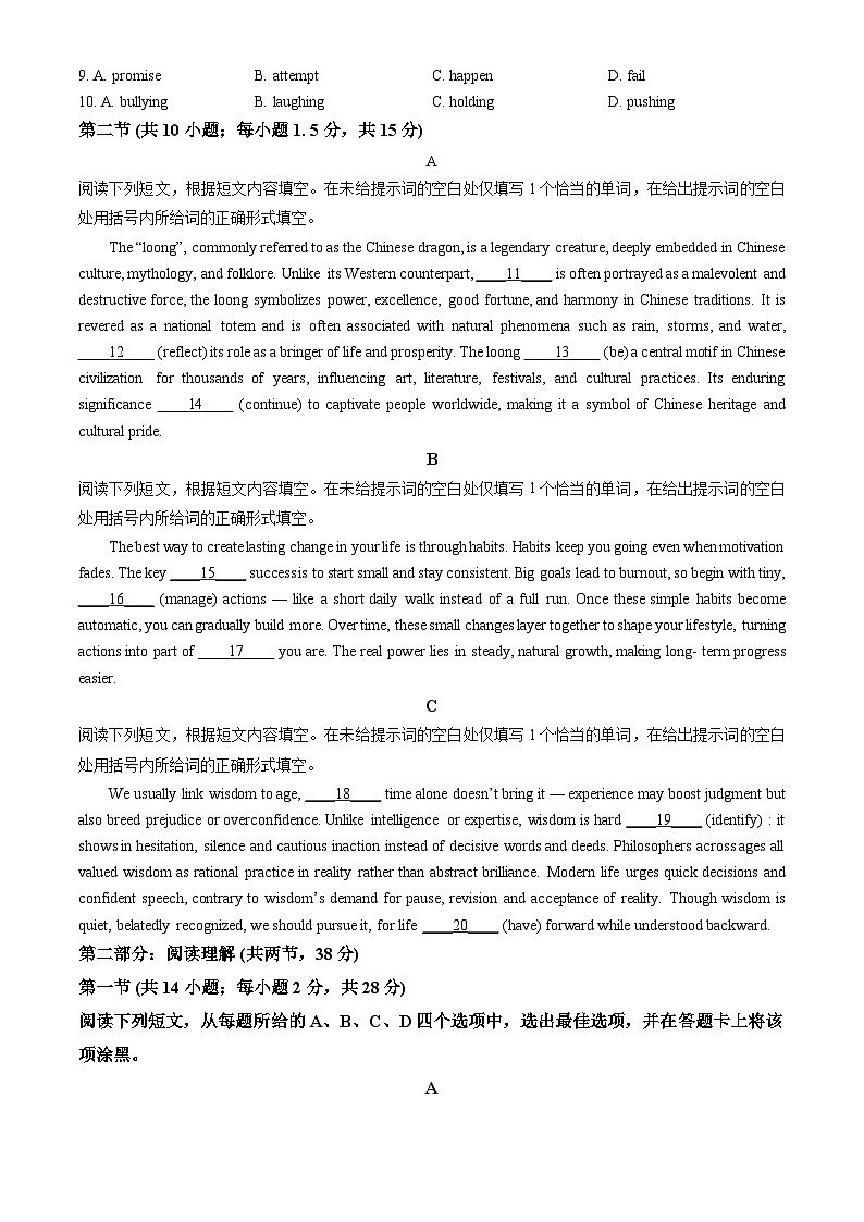 2026北京人大附中高三（下）开学考英语试卷（教师版）第2页