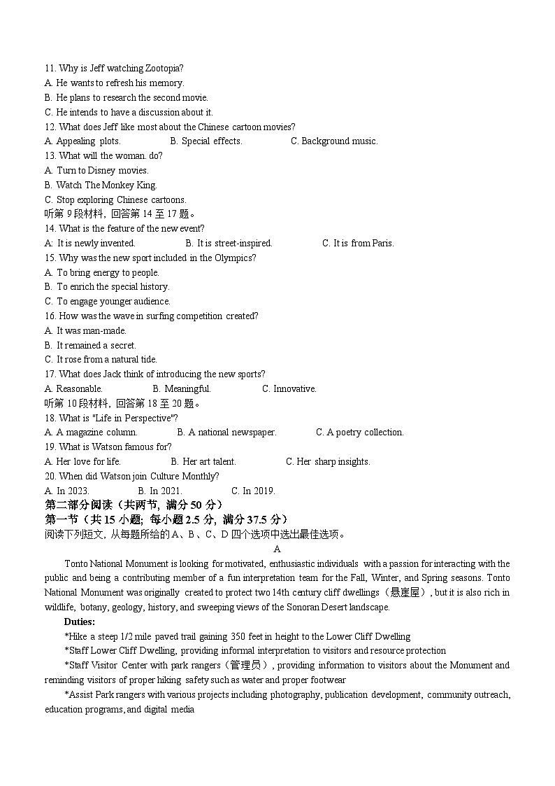 江西省南昌市2024-2025学年高三上学期开学摸底测试英语试题第2页