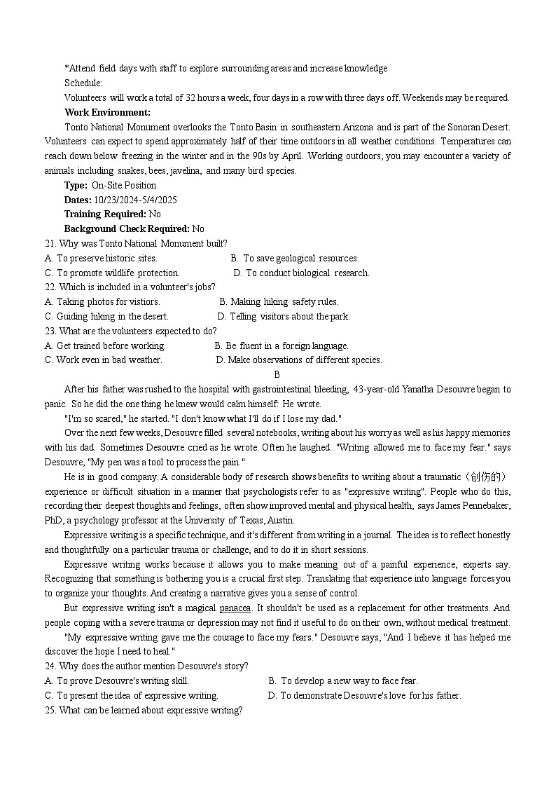 江西省南昌市2024-2025学年高三上学期开学摸底测试英语试题第3页
