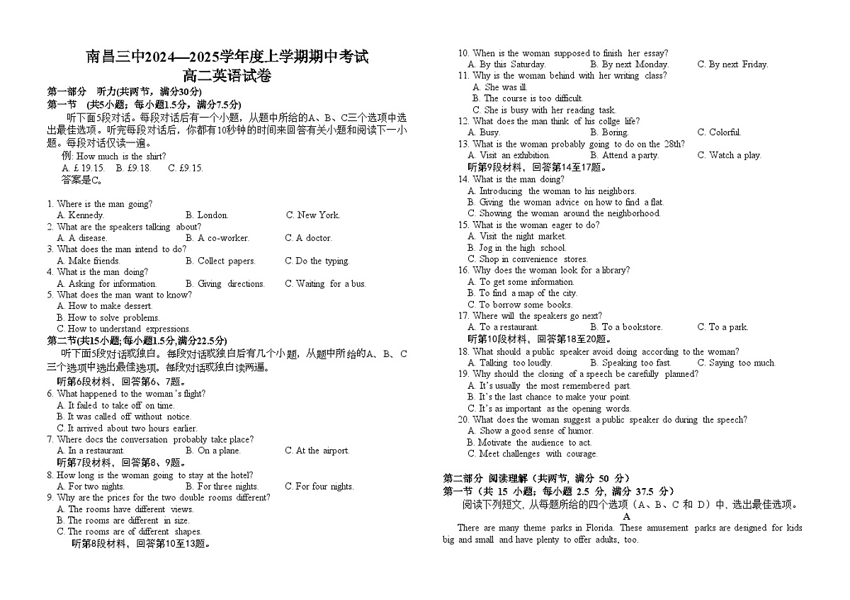 定稿高二期中英语试卷(1)第1页