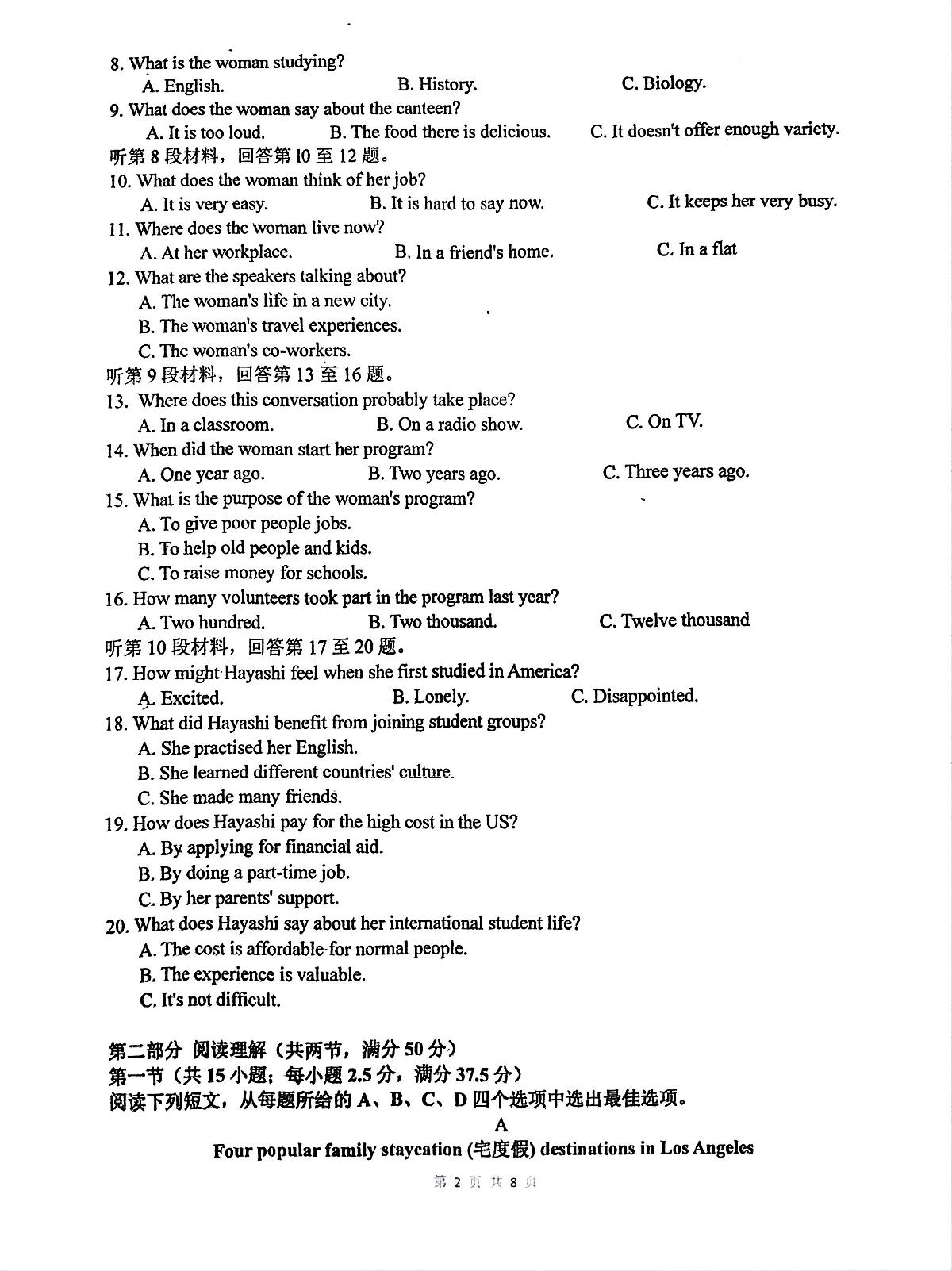 江西省南昌市第十中学2024-2025学年高二上学期第一次月考英语试题第2页
