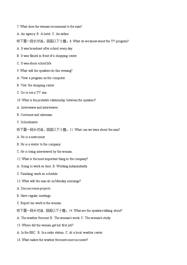云南省三校2026届高三上学期高考备考实用性联考卷（五）英语 Word版含答案第2页