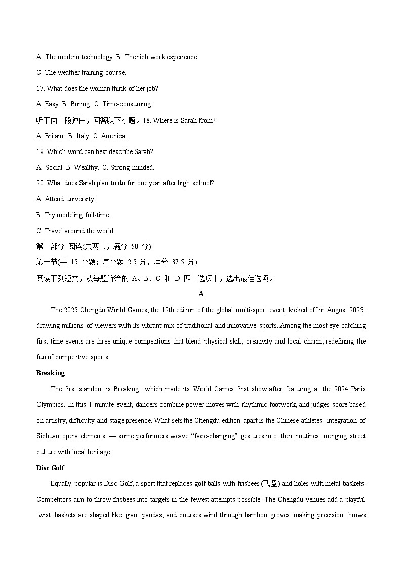 云南省三校2026届高三上学期高考备考实用性联考卷（五）英语 Word版含答案第3页
