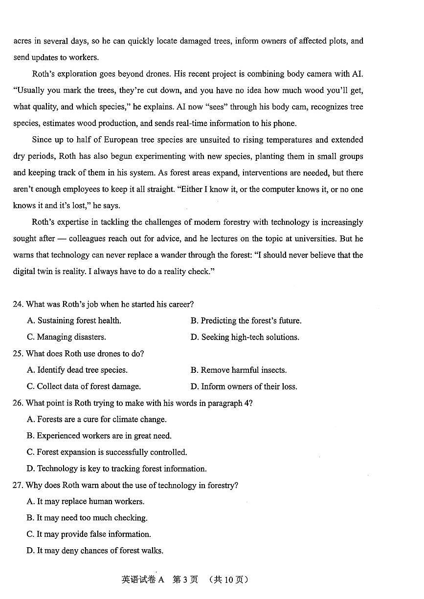 2025年高考英语广州一模高清试卷无答案第3页