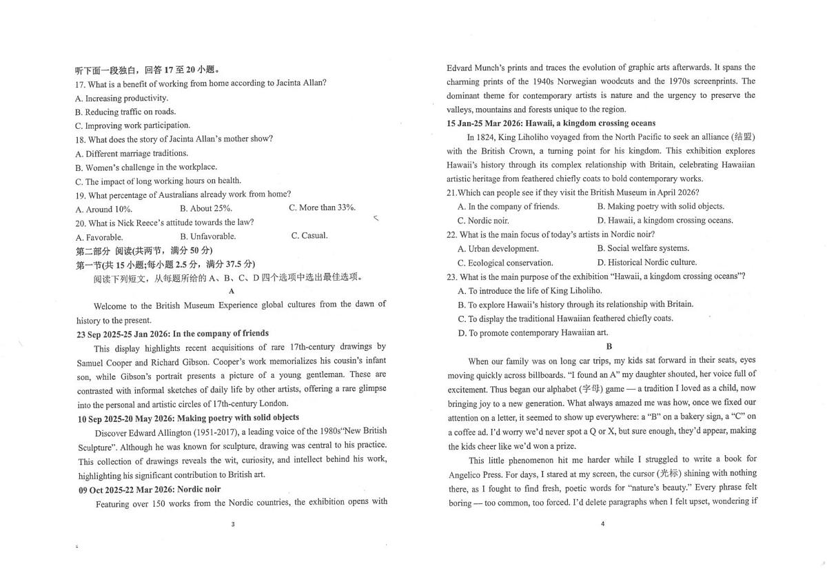 镇安中学2026届高三下学期高考模拟（二模）考试 英语试卷+答案第2页