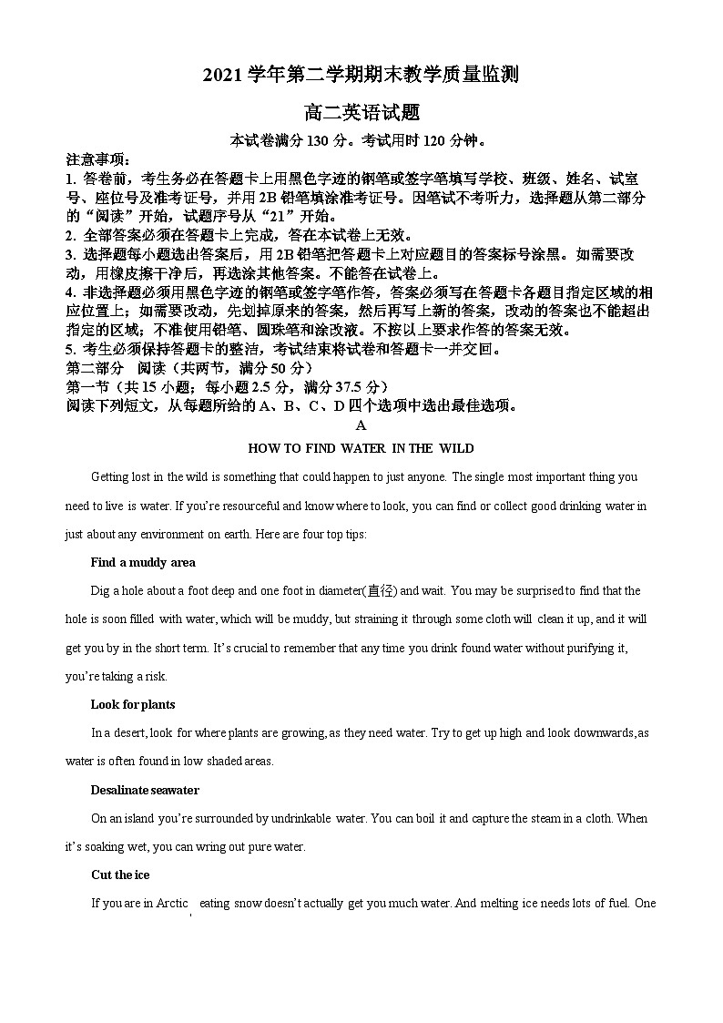 10_10、广东省广州市七区2021-2022学年高二下学期期末教学质量监测英语试题第1页