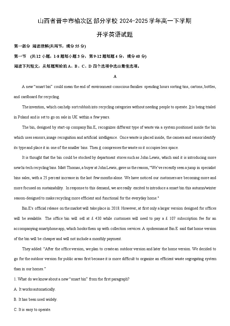 2024-2025学年山西省晋中市榆次区部分学校高一下学期开学英语试卷（学生版）第1页