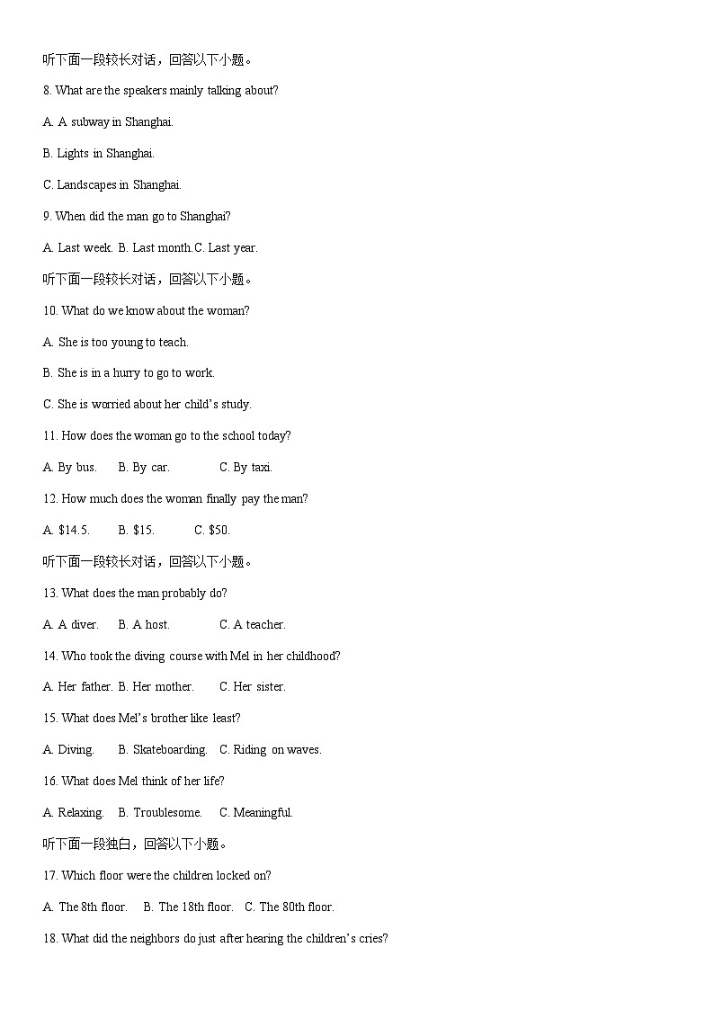 2024-2025学年广西高二下学期开学检测 英语试卷（学生版）第2页