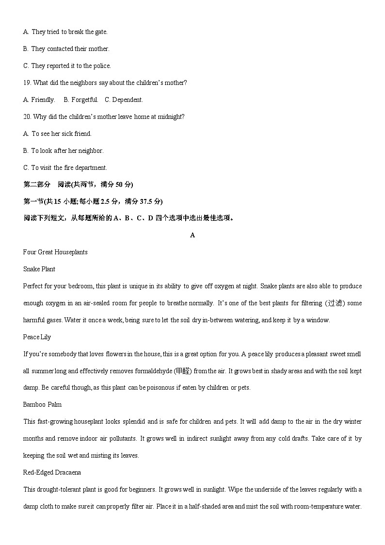 2024-2025学年广西高二下学期开学检测 英语试卷（学生版）第3页