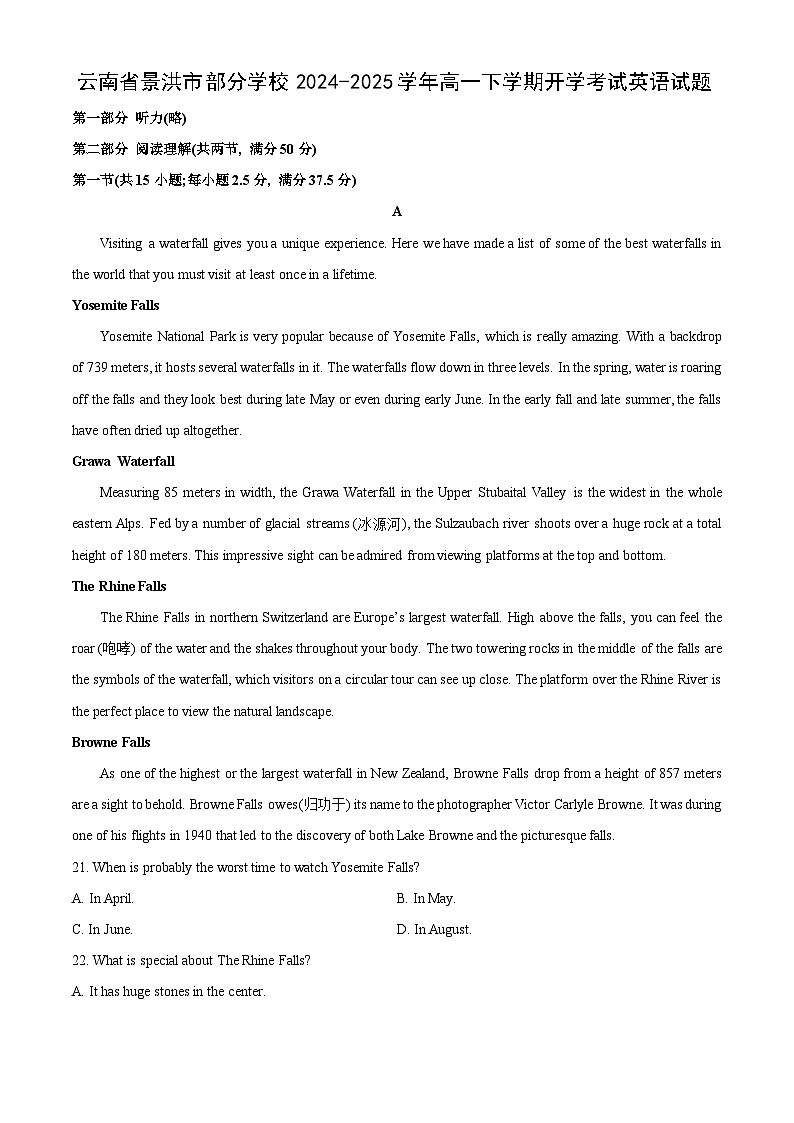 2024-2025学年云南省景洪市部分学校高一下学期开学考试英语试卷（学生版）第1页