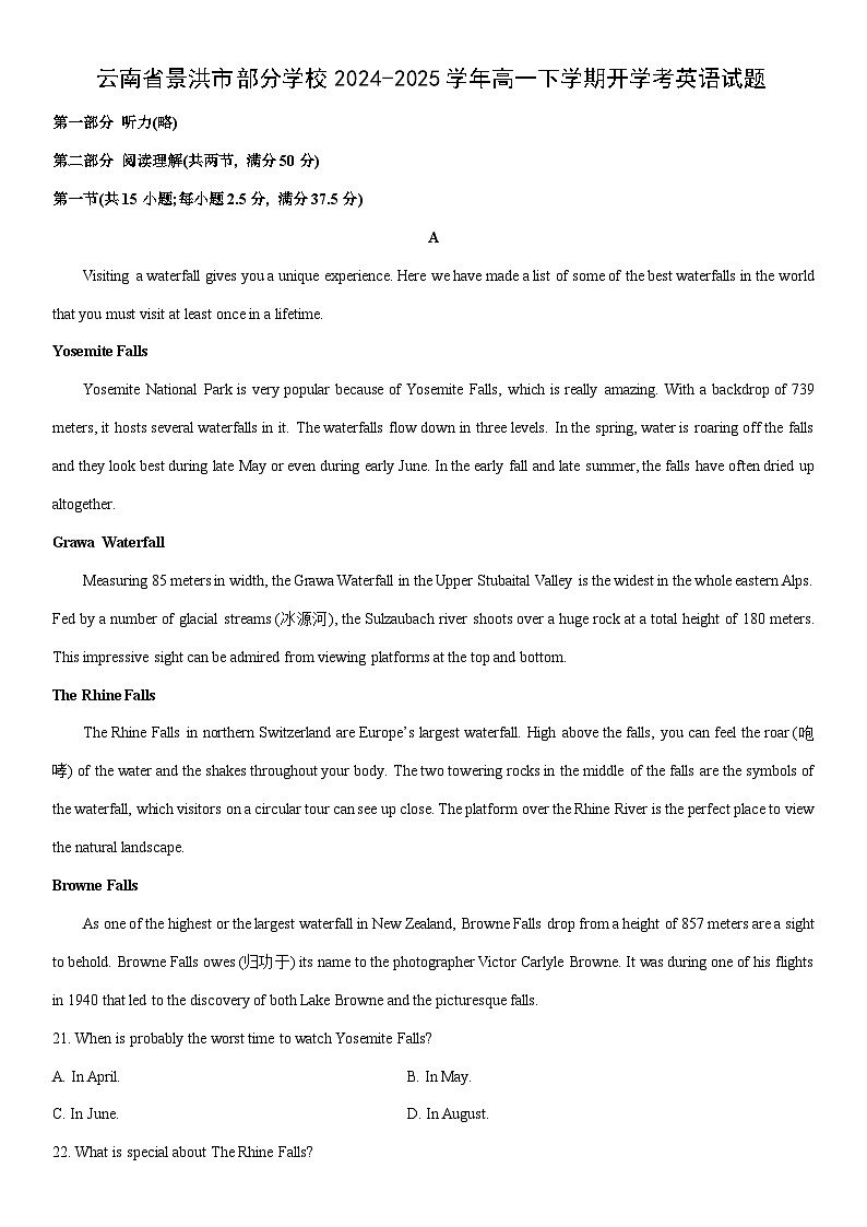 2024-2025学年云南省景洪市部分学校高一下学期开学考英语试卷（学生版）第1页