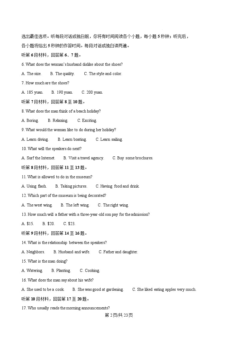 河北省邢台市卓越联盟2025-2026学年高二下学期开学测评英语试卷（不含音频，答案不全）含答案第2页
