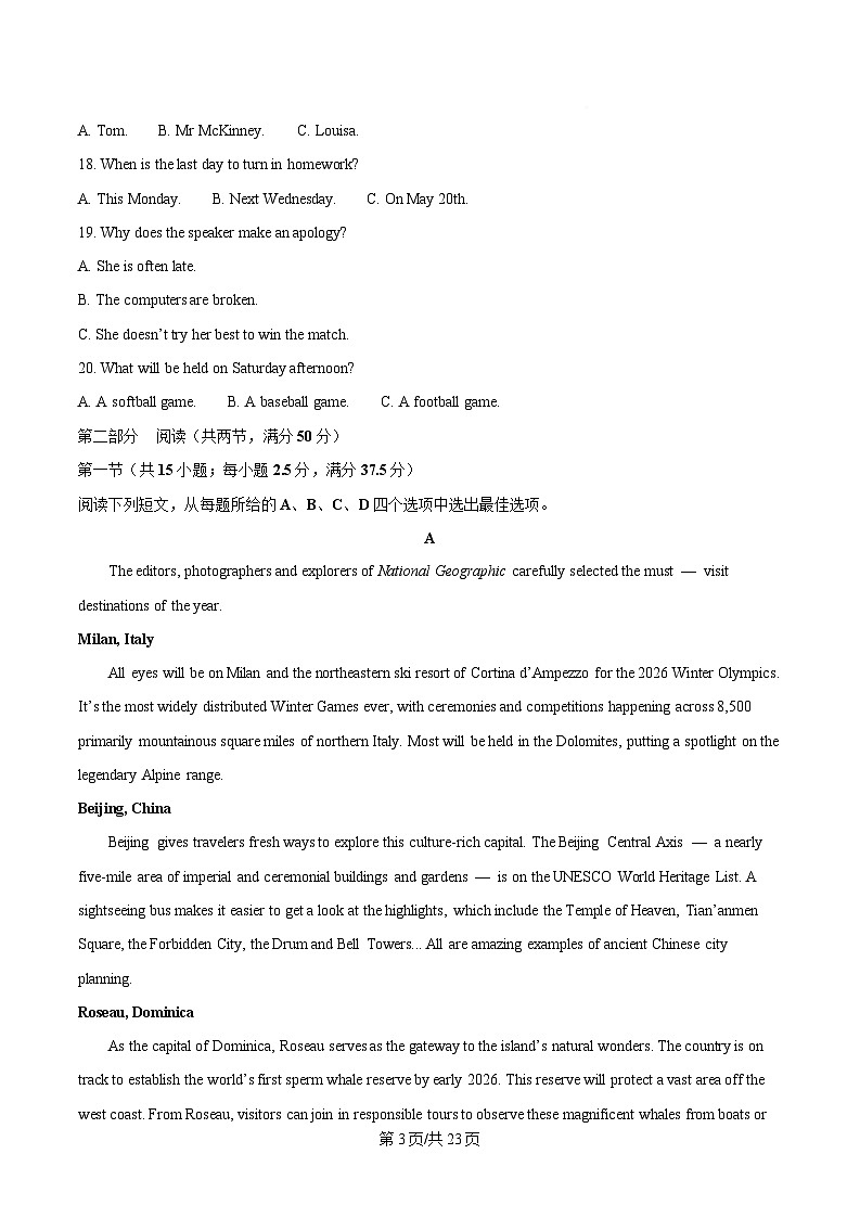 河北省邢台市卓越联盟2025-2026学年高二下学期开学测评英语试卷（不含音频，答案不全）含答案第3页