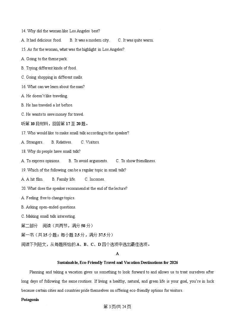 河北省邢台市卓越联盟2025-2026学年高一下学期开学测评英语试卷（不含音频，答案不全）含答案第3页