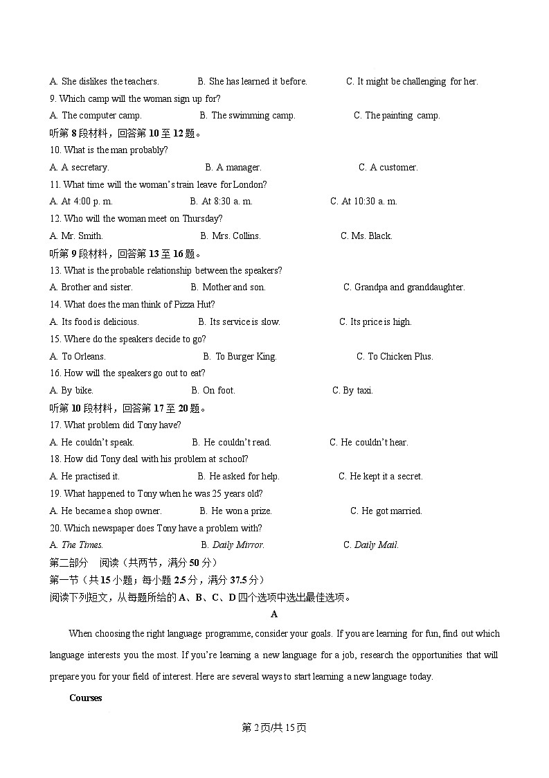 河南省开封市新未来联考2025-2026学年高一下学期3月测评英语试卷（含答案，无听力原文及音频）含答案第2页
