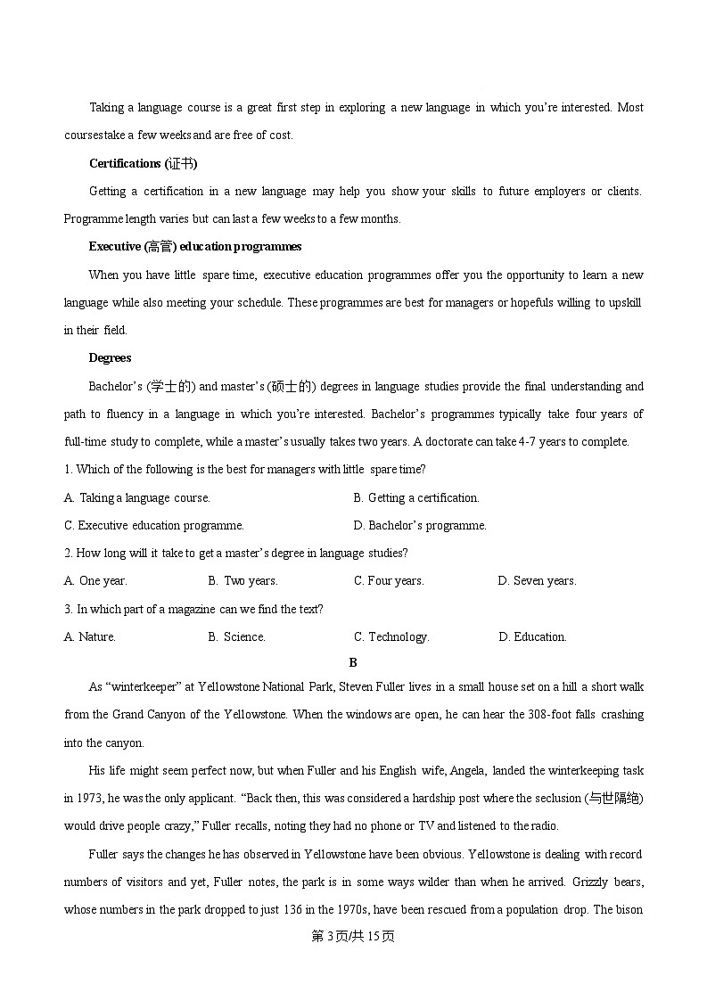 河南省开封市新未来联考2025-2026学年高一下学期3月测评英语试卷（含答案，无听力原文及音频）含答案第3页