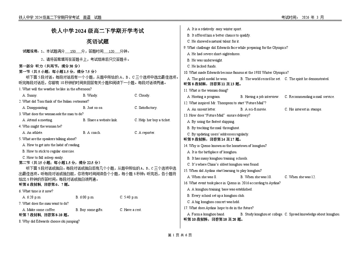 铁人中学2024级高二下学期开学考试英语试题第1页