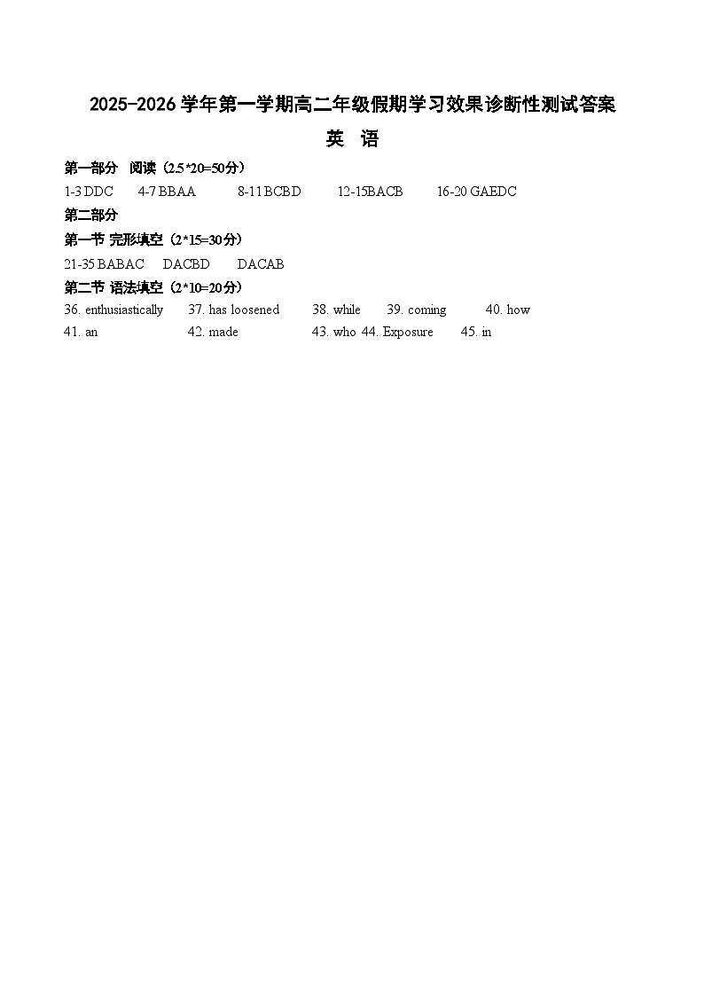 高二英语答案第1页