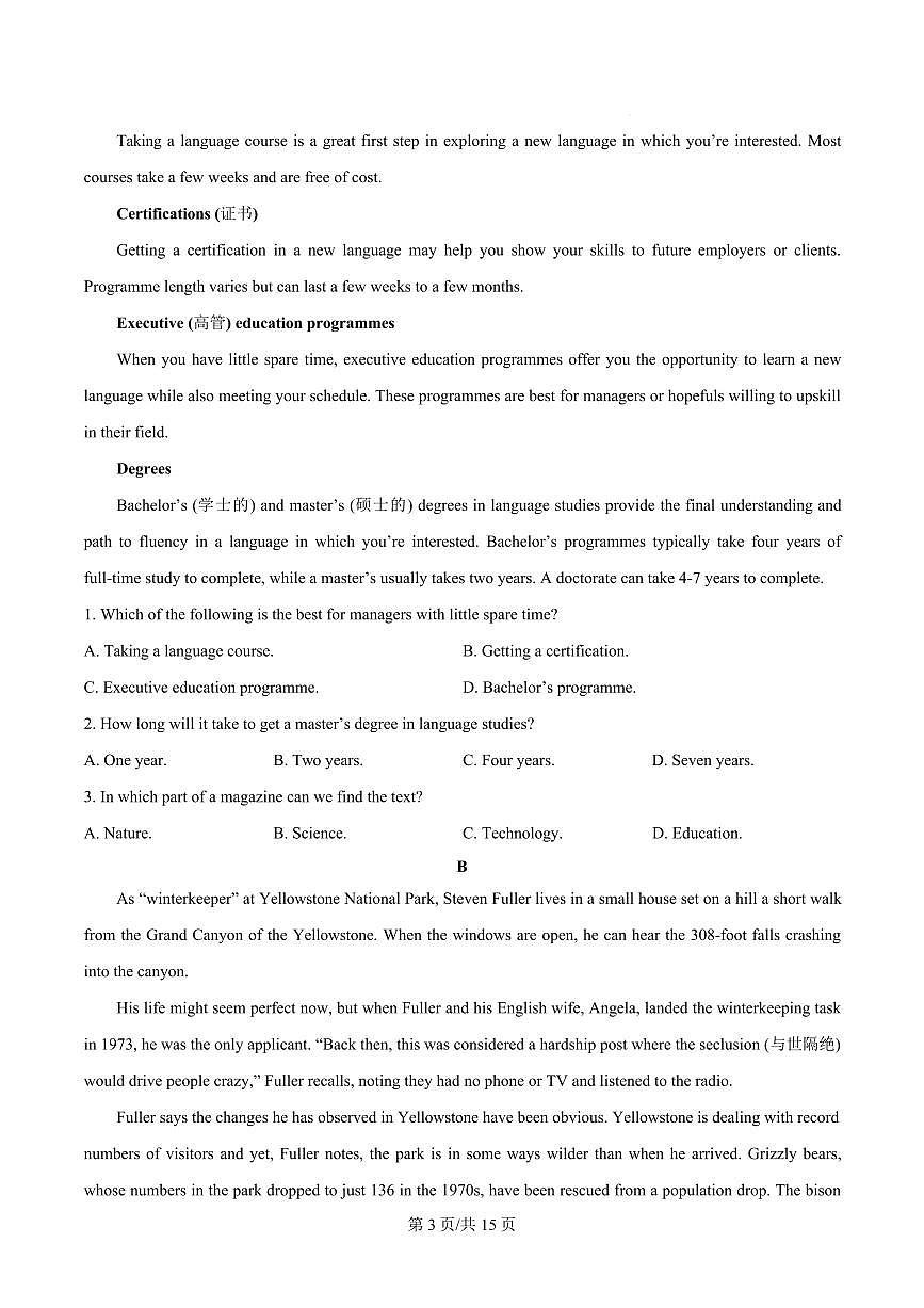 英语-河南省新未来联考2025-2026学年高一下学期3月测评试题及答案第3页