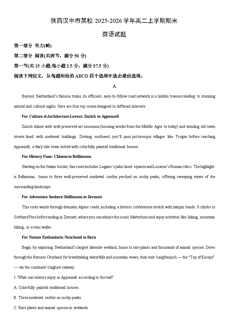 2025-2026学年陕西汉中市某校高二上学期期末英语试卷（学生版）第1页