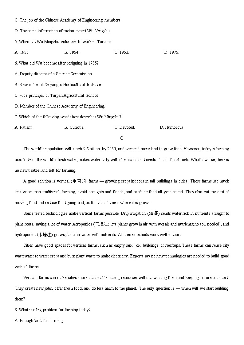 2025-2026学年陕西汉中市某校高二上学期期末英语试卷（学生版）第3页