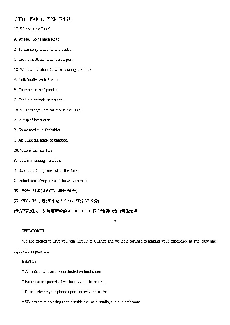 2025-2026学年甘肃省武威市天祝藏族自治县部分学校高一下学期开学检测考试英语试卷（学生版）第3页