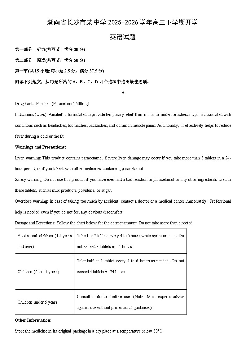 2025-2026学年湖南省长沙市某中学高三下学期开学考试英语试卷（学生版）第1页