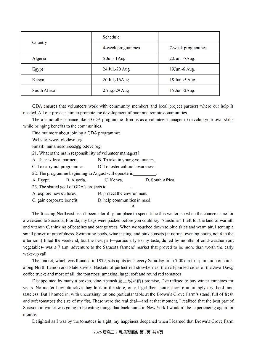 安徽省合肥市一六八中学2026届高三3月份规范训练 英语第3页