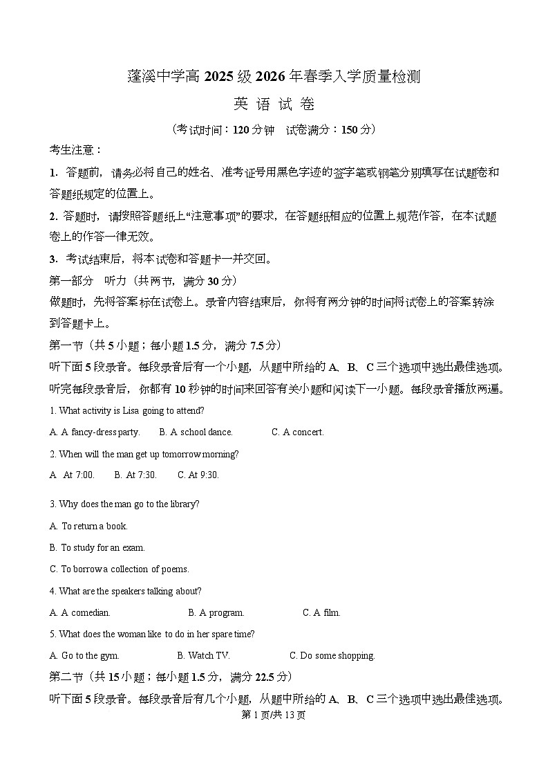 四川省遂宁市蓬溪中学2026年第二学期入学质量检测英语试题（原卷版）第1页