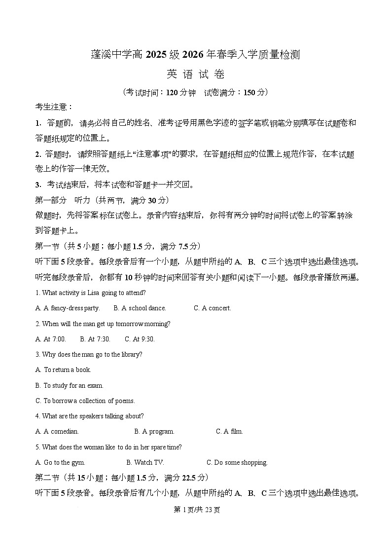 四川省遂宁市蓬溪中学2026年第二学期入学质量检测英语试题 Word版含解析第1页
