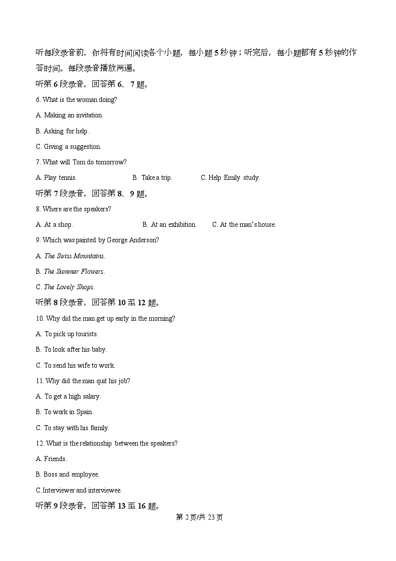 四川省遂宁市蓬溪中学2026年第二学期入学质量检测英语试题 Word版含解析第2页