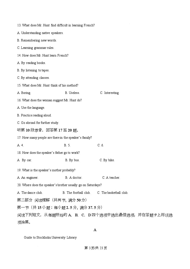 四川省遂宁市蓬溪中学2026年第二学期入学质量检测英语试题 Word版含解析第3页