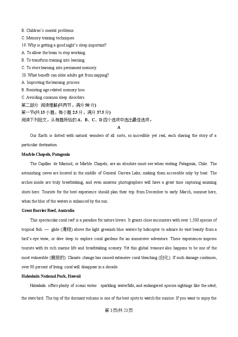 江西省九江市2026届高三上学期第一次高考模拟统一考试英语试卷（不含音频）第3页