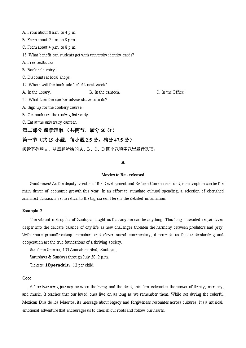 重庆市沙坪坝区重庆市第一中学校2028届高一上期期末考试英语试题卷（文字版，含答案）第3页